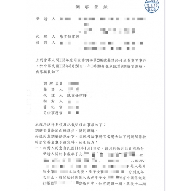 扶養費.jpg 扶養費.jpg