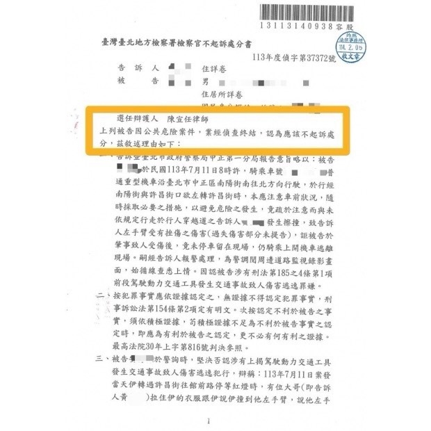 肇逃.jpg 肇逃.jpg