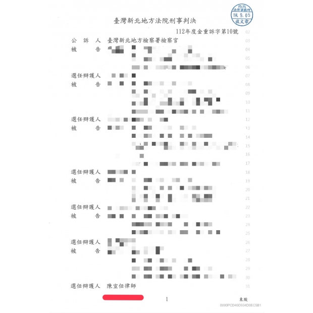 律師_吸金罪無罪 _1_.jpg 律師_吸金罪無罪 _1_.jpg