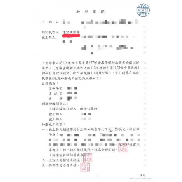 小三,小王,出軌,偷吃,侵害配偶權,提告,求償,民事訴訟,告小三,告小王,台北律師,新北律師,宜蘭律師,上訴,勝訴,桃園律師 小三,小王,出軌,偷吃,侵害配偶權,提告,求償,民事訴訟,告小三,告小王,台北律師,新北律師,宜蘭律師,上訴,勝訴,桃園律師