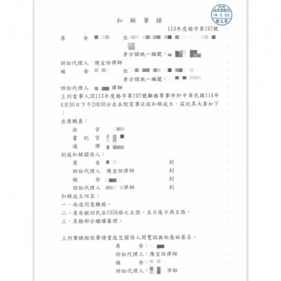 離婚調解.jpg