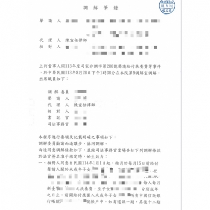 扶養費.jpg