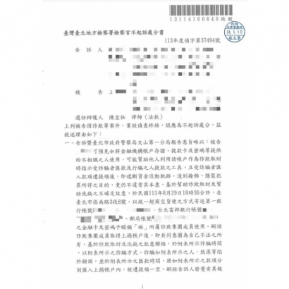 陳宣任律師成功爭取洗錢罪不起訴 陳宣任律師成功爭取洗錢罪不起訴