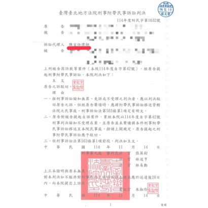 法律顧問,企業常年法顧,買賣糾紛,不可抗力,詐欺,損害賠償,台北律師,新北律師,宜蘭律師,勝訴,桃園律師 法律顧問,企業常年法顧,買賣糾紛,不可抗力,詐欺,損害賠償,台北律師,新北律師,宜蘭律師,勝訴,桃園律師